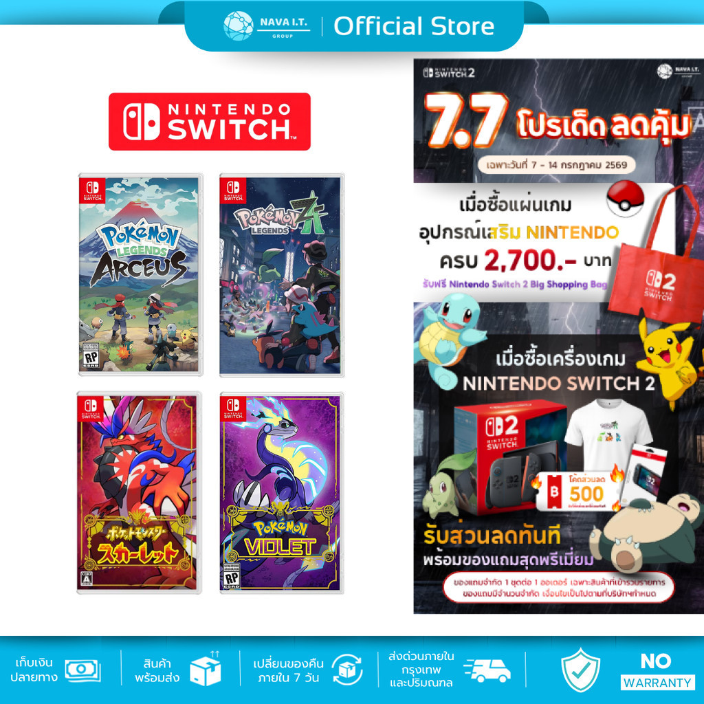 (มีส่งด่วน) Nintendo Switch รวมแผ่นเกม POKEMON ยอดฮิต แนวเกม RPG-ADVENTURE ACTION ตลับเกมนินเทนโดมือหนึ่ง