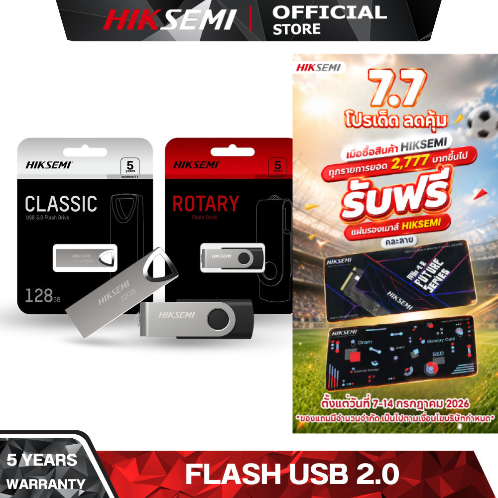 HIKSEMI M200S/Classic M200 8GB FLASH DRIVE ROTARY [แฟลชไดร์ฟ] USB 2.0 HIGH EXPANDABILITY