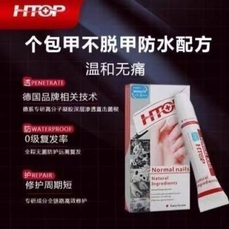 HTOP Hydrochlorc Acid Brightening Nail ครีมพิเศษ One Apply One Apply ง่ายต่อการถอดนําเข้าจากเยอรมัน 