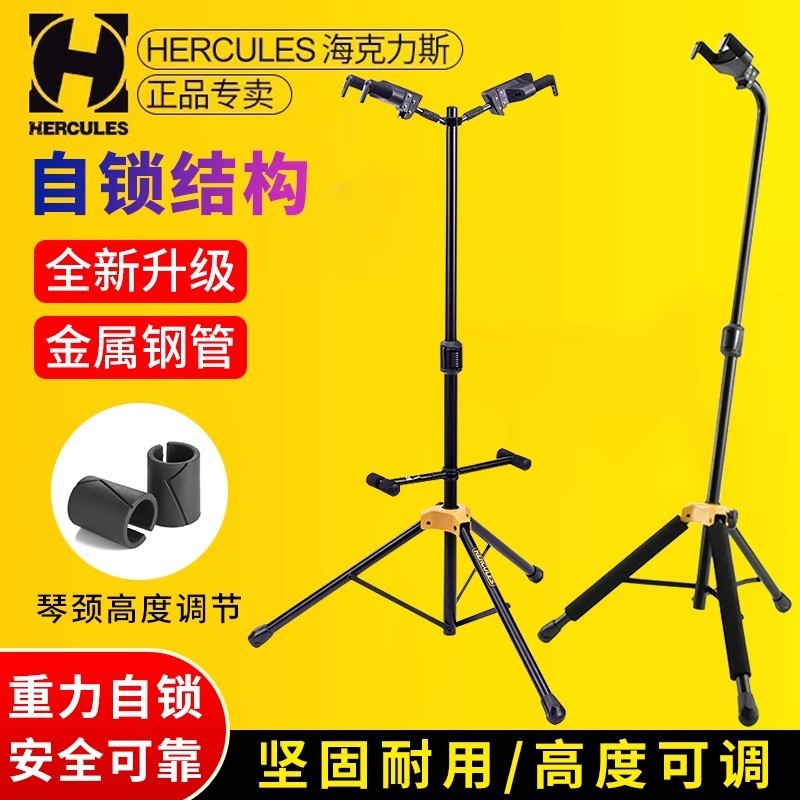 Gs412b415b Shell Lock Force Gravity Self-supporting Piano Stand Frame 414b Egg hercules กีตาร์ CYVB