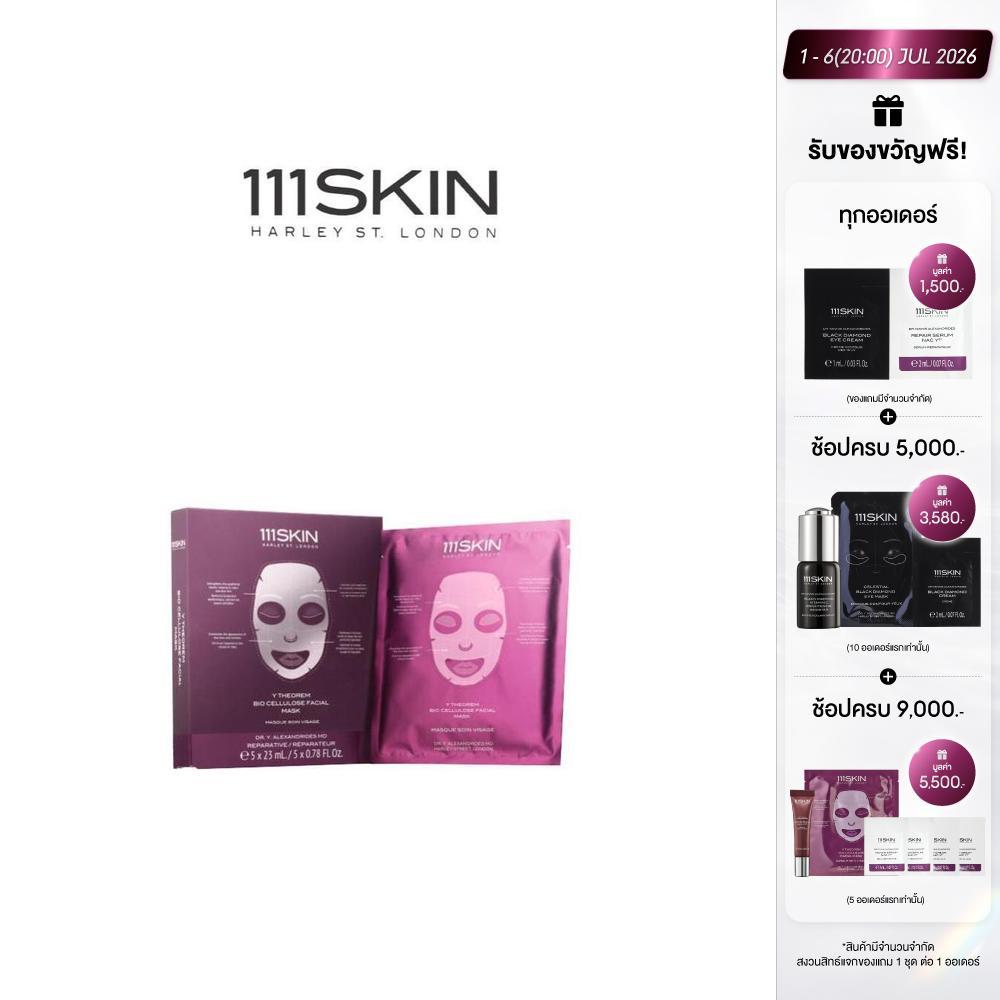 111SKIN - Y THEOREM BIO CELLULOSE FACIAL MASK BOX 5*23 ML. 111สกิน วาย ธีเร็ม ไบโอ เซลลูโลส เฟเชียล มาส์ค 5*23มล.
