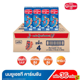 คาร์เนชั่น สมาร์ทโก นมยูเอชที รสจืด 170 มล. X 36 ชิ้น