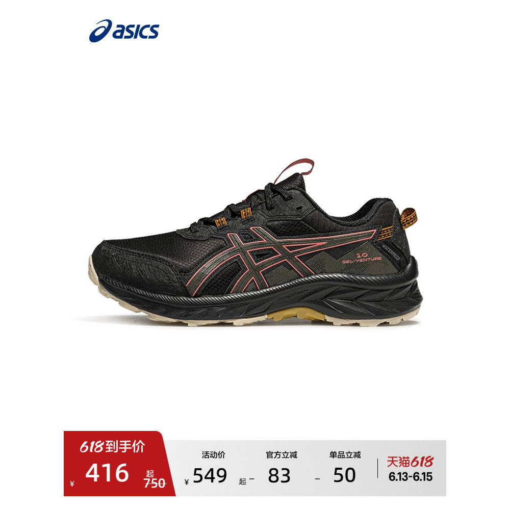 ASICS ASICS สไตล์ใหม่ GEL-VENTURE 10 กันน้ําผู้หญิงกันกระแทก Grip รองเท้าวิ่งข้ามประเทศ