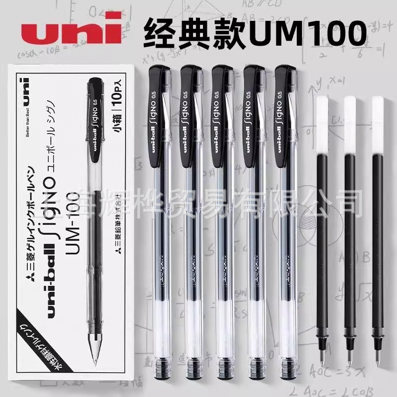 Spot Goods#Japan uni Mitsubishi um100Medium pen uniball Office signature pen refill0.5Students use b