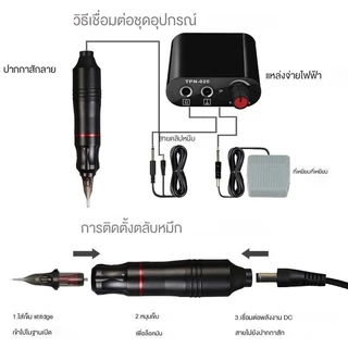 เครื่องสักลาย เครื่องสัก แถมอุปกรณ์ครบชุด 2/10/13pcs ชุดอุปกรณ์เสริมเครื่องสักครบชุดเหมาะสำหรับผู้เริ่มต้นสัก