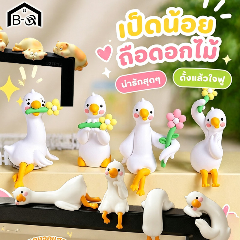 BHQ เป็ดหุ่นเรซิ่นเป็ดเครื่องประดับขี้เล่น การ์ตูนน่ารัก ของตกแต่งโต๊ะคอมพิวเตอร์ชั้นหนังสือแขวนได้