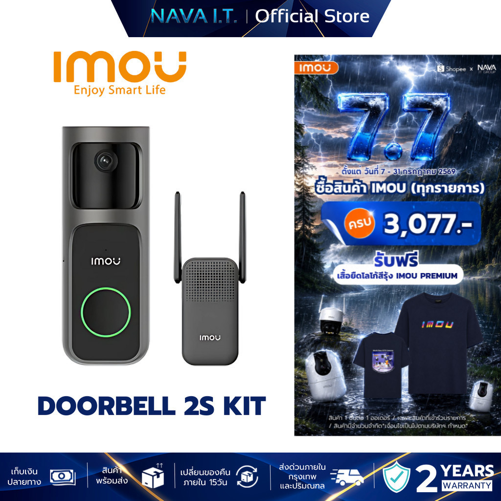 IMOU DOORBELL 2S KIT 2K WIRE-FREE VIDEO DOORBELL ชุดกริ่งประตูแบบไร้สาย100%