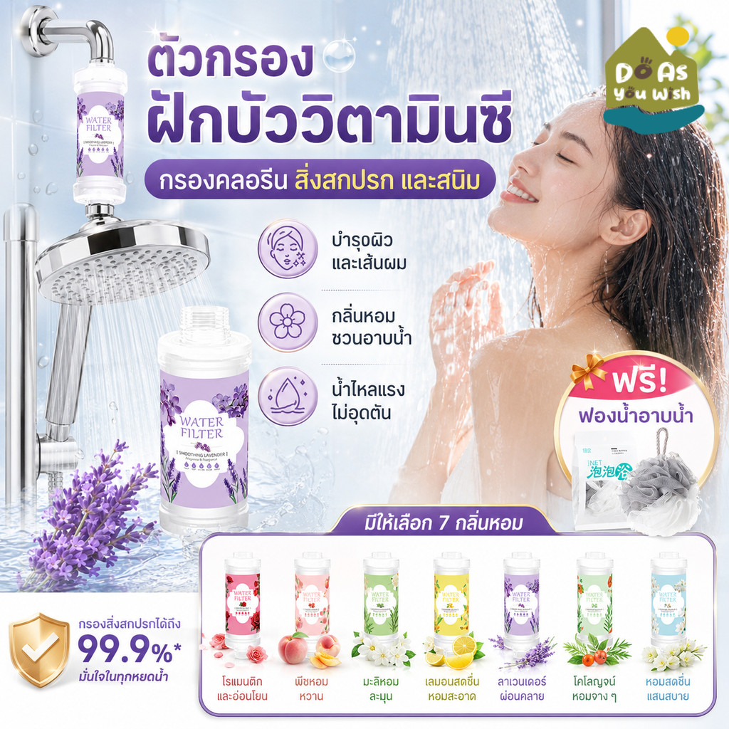 กรองน้ำฝักบัว ตัวกรองฝักบัวอาบน้ํา ไส้กรองฝักบัวอาบนํ้า หัวฝักบัวน้ำหอม ใช้ได้กับหัวฝักบัวทุกรุ่น กรองสิ่งสกปรกในน้ำ
