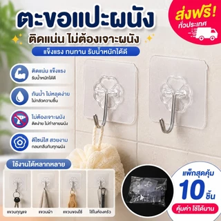 365mallshop (ร้านไทย) (GT22)(ตะขอแปะผนังถุงละ10ชิ้น) ตะขอสูญญากาศ อเนกประสงค์ (อุปกรณ์สำหรับจัดเก็บ)