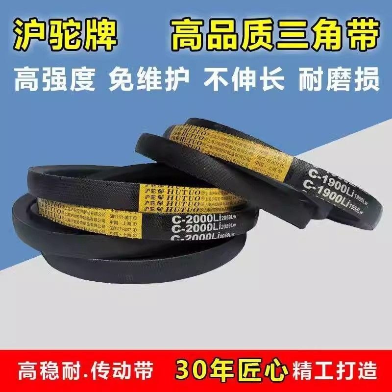Hu Camel b-Type V-Belt B2300 2311 2337 2350 2388 2400 2413 2