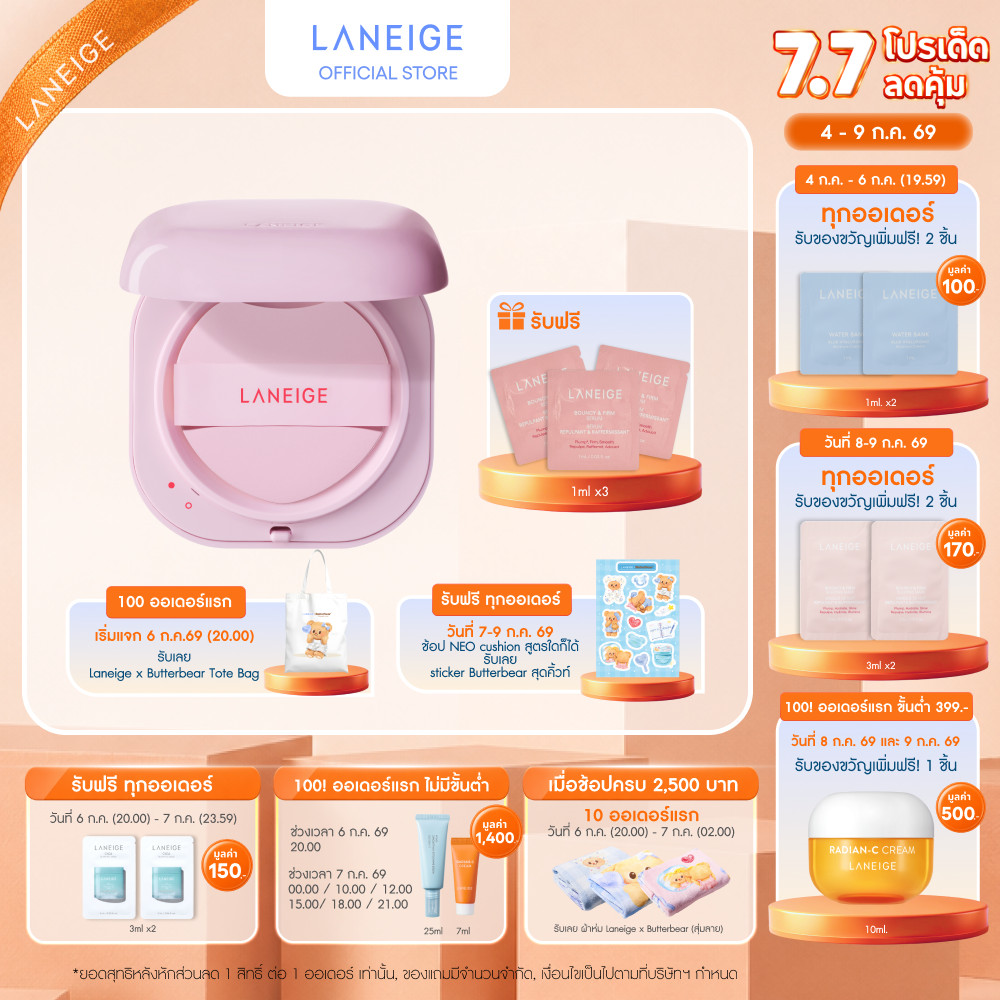 [สูตรใหม่!!] LANEIGE New Neo Cushion The Glow ตลับจริง + รีฟิล ฟินิชโกลว์เปล่งประกาย ปกปิดเรียบเนียน