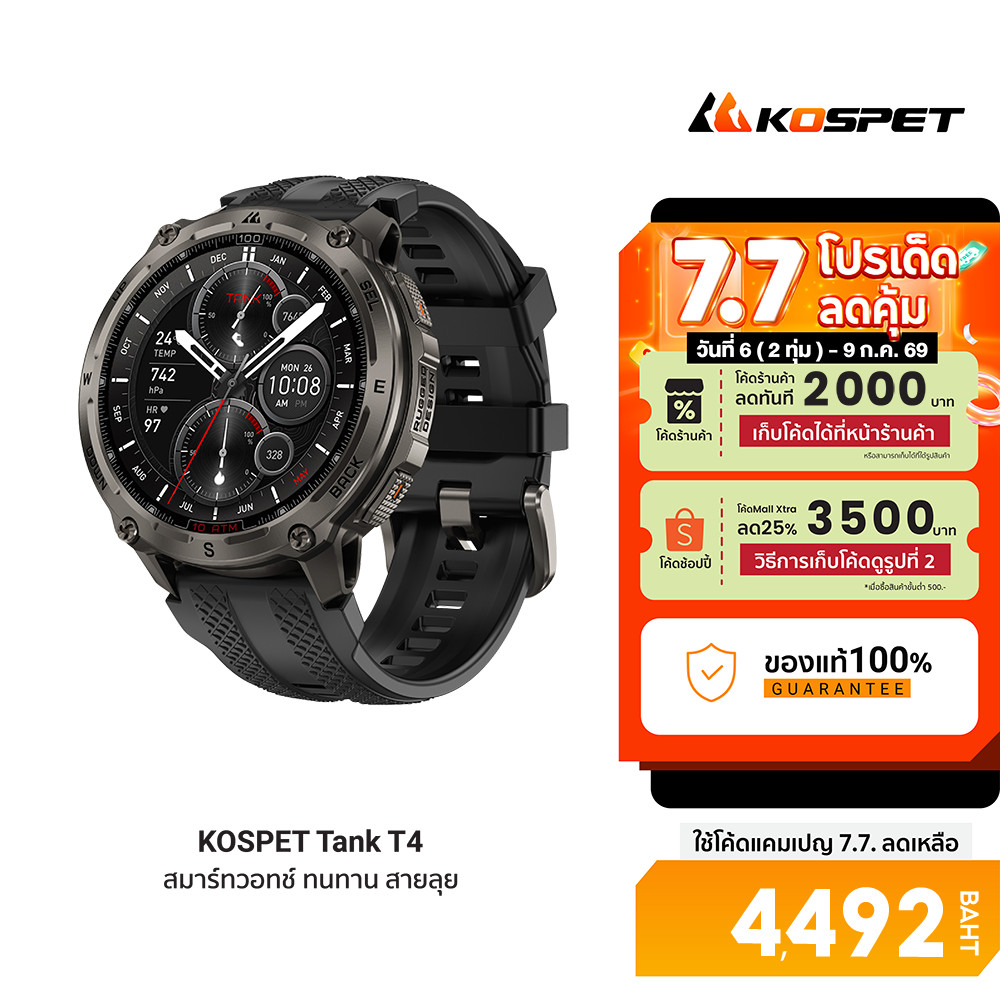 [ลดเหลือ 4492] KOSPET TANK T4 Rugged Smartwatch With GPS สมาร์ทวอทช์ แผนที่ออฟไลน์ กันน้ำ 10ATM -1Y