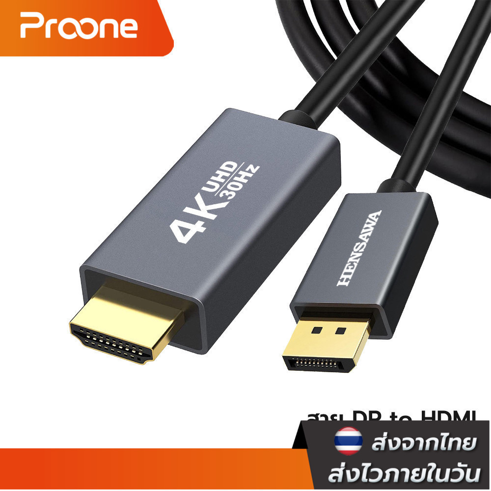 Proone Shop สาย DisplayPort dp to HDMI รองรับ 4K30Hz สําหรับมอนิเตอร์ HDTV โปรเจคเตอร์ แล็ปท็อป..