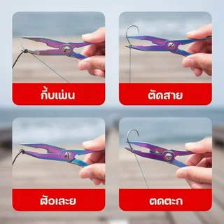 คีมตกปลาสแตนเลสเครื่องตัดสายมัลติฟังก์ชั่นน้ําเค็มจับแบบพกพา