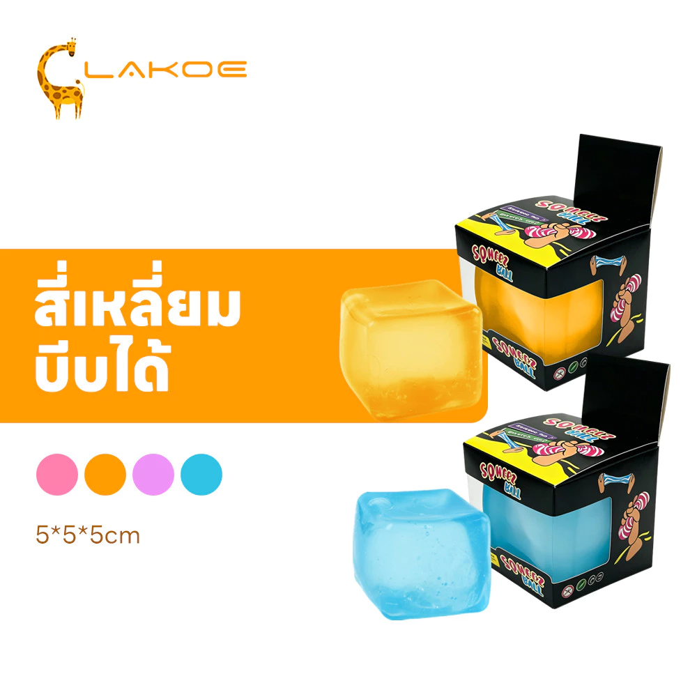 LAKOEMALL Needoh Nice Cube ของเล่นบีบประสาทสัมผัส ค่อยๆคืนตัว ของเล่นความเครียดบรรเทา ทึบ ของเล่นคลายเครียด