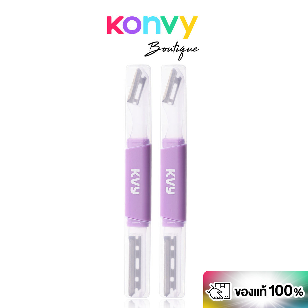 KVY Dual-Ended Eyebrow Razor 2pcs #Purple เควีวาย มีดกันคิ้ว 2 หัวในด้ามเดียว สีม่วง.