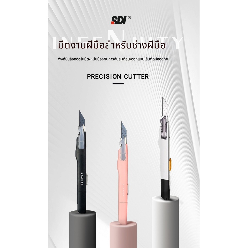 คัทเตอร์ (SDI) 0443c มีดยูทิลิตี้ขนาดเล็กที่มีมุมคม ตัดกระดาษล็อคอัตโนมัติ
