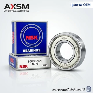 ตลับลูกปืน ลูกปืนพัดลม Hatari ยี่ห้อ NSK (MADE IN JAPAN) 608 609 628 629 6000 ZZ อะไหล่พัดลม