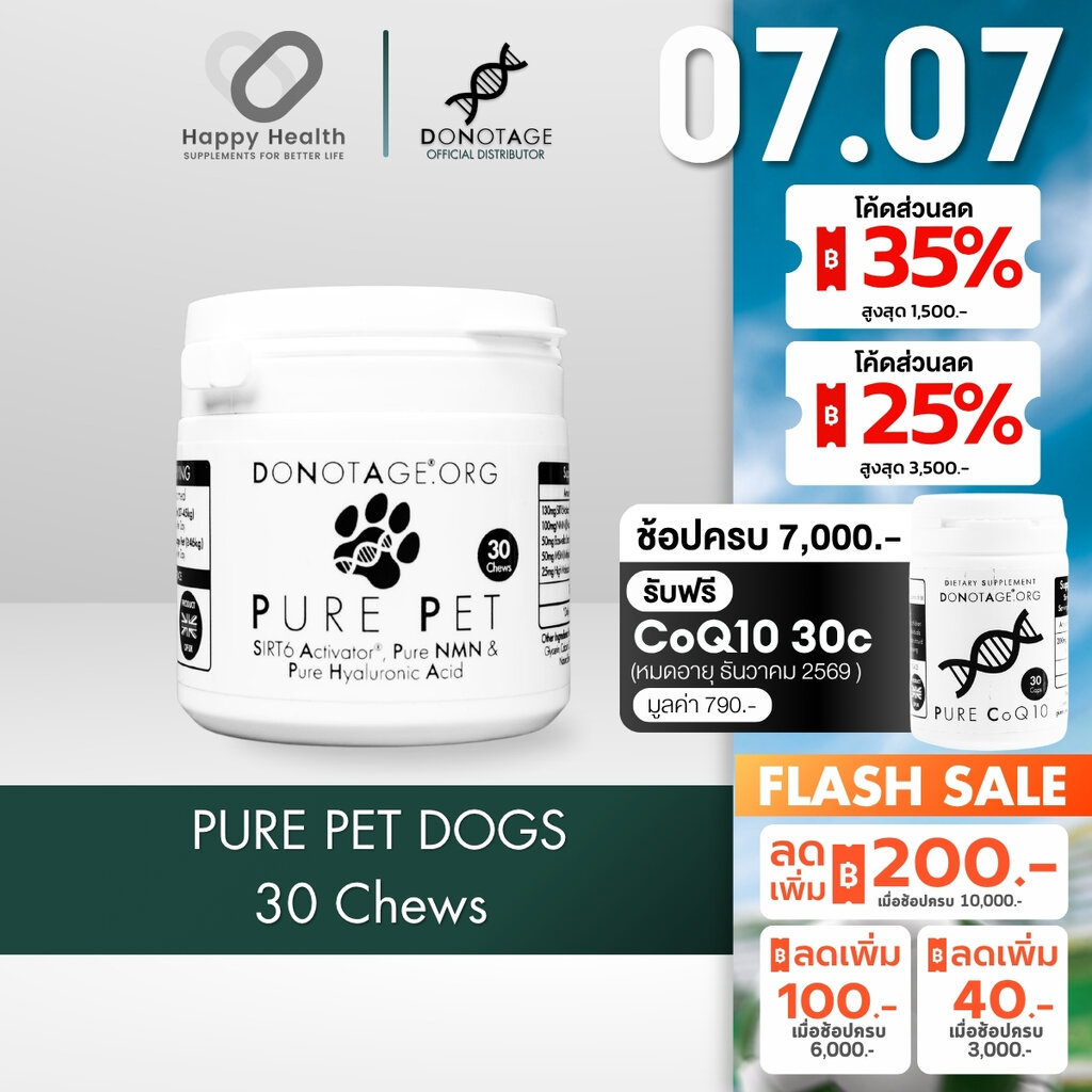 Pure Pet (for Dogs) NMN+SIRT6 Activatorfor+Hyaluronic Acid (30 Chews) Do Not Age (100 mg. of NMN) อาหารเสริมชะลอวัยสำ...