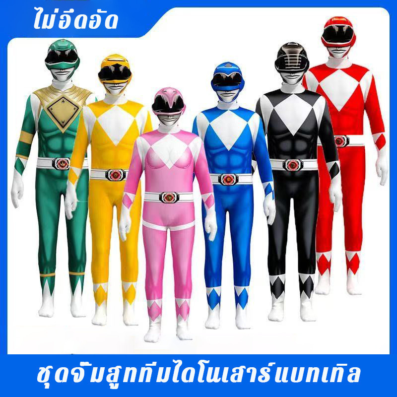 จั๊มสูทคอสเพลย์ Power Rangers Electric Man หลากสี สำหรับปาร์ตี้สงกรานต์