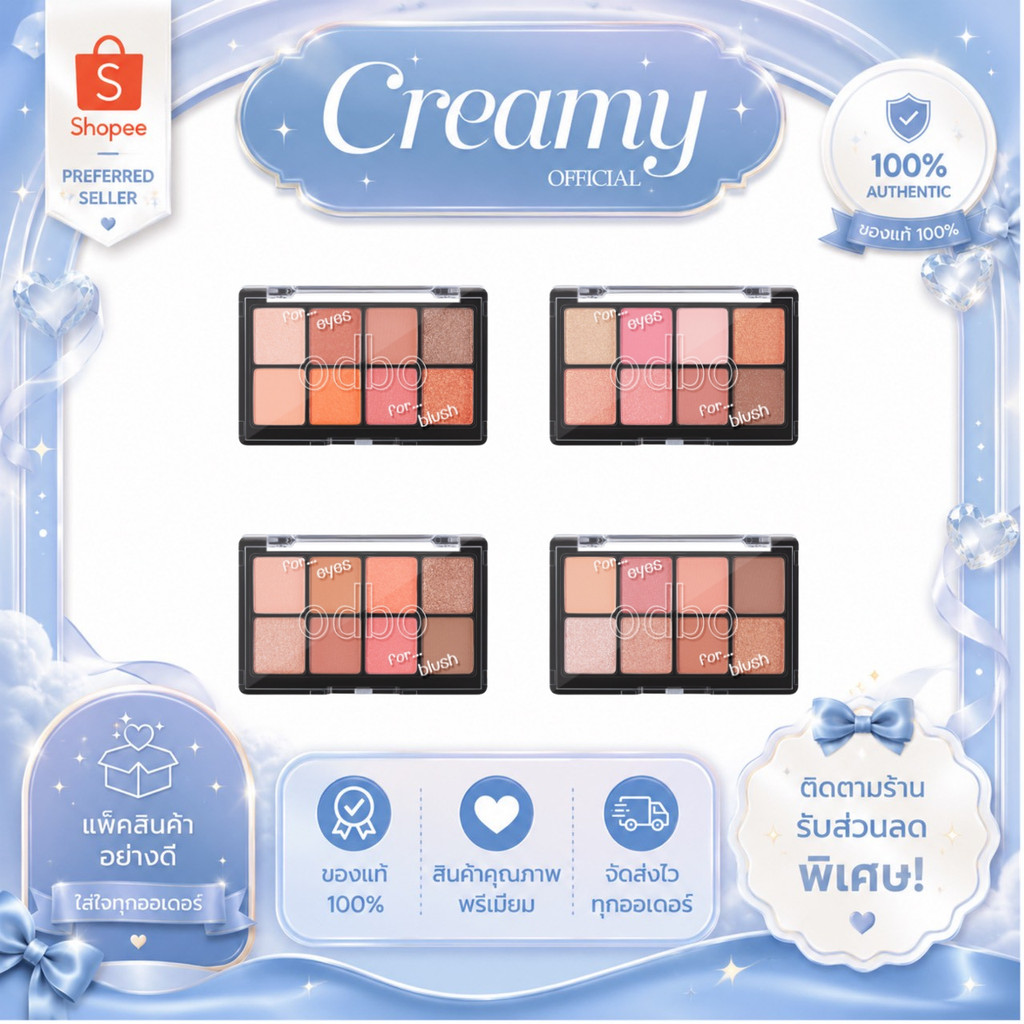ODS01 อายแชโดว์ ฟอร์ อายส์ ฟอร์ บลัช บลัชออน 2ชั้น ODBO For Eyes For Blush ODBO
