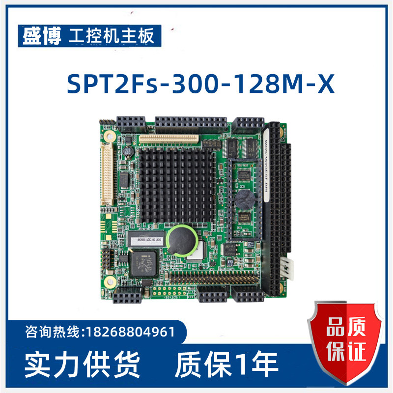 SBS Shengbo SPT2Fs-300-128M-X อุตสาหกรรมควบคุมเมนบอร์ด PC104 พร้อมสต็อก Negotiable
