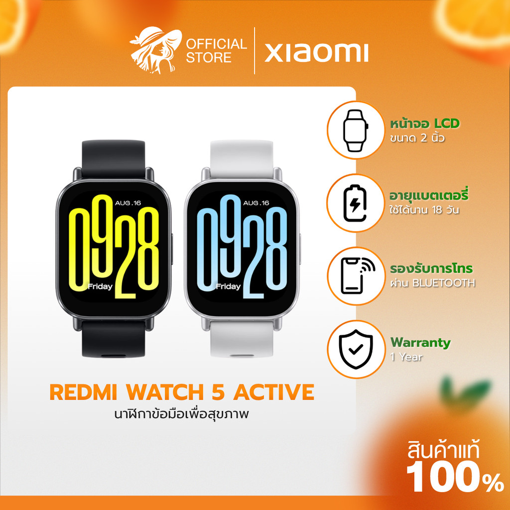 Xiaomi Redmi Watch 5 Active นาฬิกาสมาร์ทวอทช์ LCD 2" | Bluetooth call | 5ATM ประกัน 1 ปี
