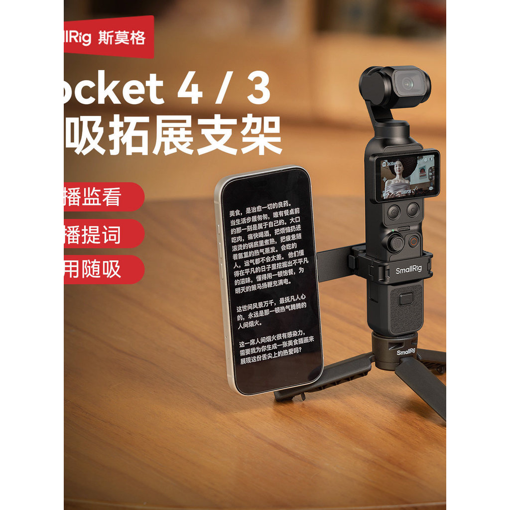 Smog เหมาะสําหรับ DJI Pocket4 Magnetic Expansion Bracket DJI Osmo Pocket 3 magsafe Magnetic