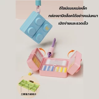 กล่องยา หลายช่อง กันน้ำ แม่เหล็ก เหมาะสำหรับเก็บยาประจำวันและยาเดินทาง กล่องยาพกพา