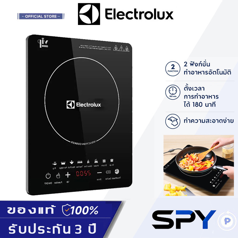 Electrolux เตาแม่เหล็กไฟฟ้าแบบตั้งโต๊ะ /Portable induction cooker 2200W (รับประกัน 3 ปี)