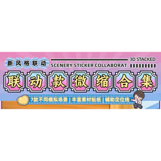 【จัดส่งในประเทศไทย】Telado สมุดสติกเกอร์ฉากจิ๋วรุ่นพิเศษ สติกเกอร์จัดฉากบ้านจิ๋ว DIY สำหรับแต่งสมุดและคอลลาจ