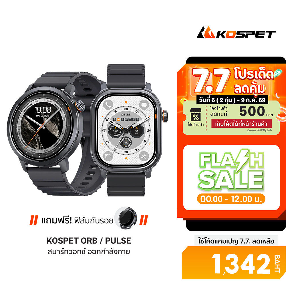 [ลดเหลือ 1342] KOSPET ORB / PULSE Smartwatch AMOLED สมาร์ทวอทช์ กันน้ำ IP68 โหมดกีฬา 175 ชนิด -1Y