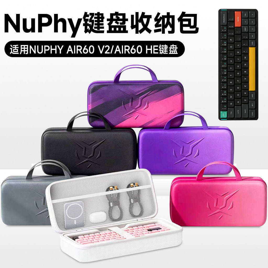 Hubing เหมาะสําหรับ NuPhy Air60 V2 คีย์บอร์ดถุงเก็บแกนแม่เหล็ก Air60 HE คีย์บอร์ดกระเป๋า air60v2 กล่