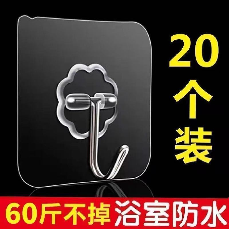 透明粘钩免打孔挂钩超强力自粘挂壁式墙上无痕卫生间挂钩超强粘力20260709 Transparent adhesive hook, no-drill wall hook, super strong s