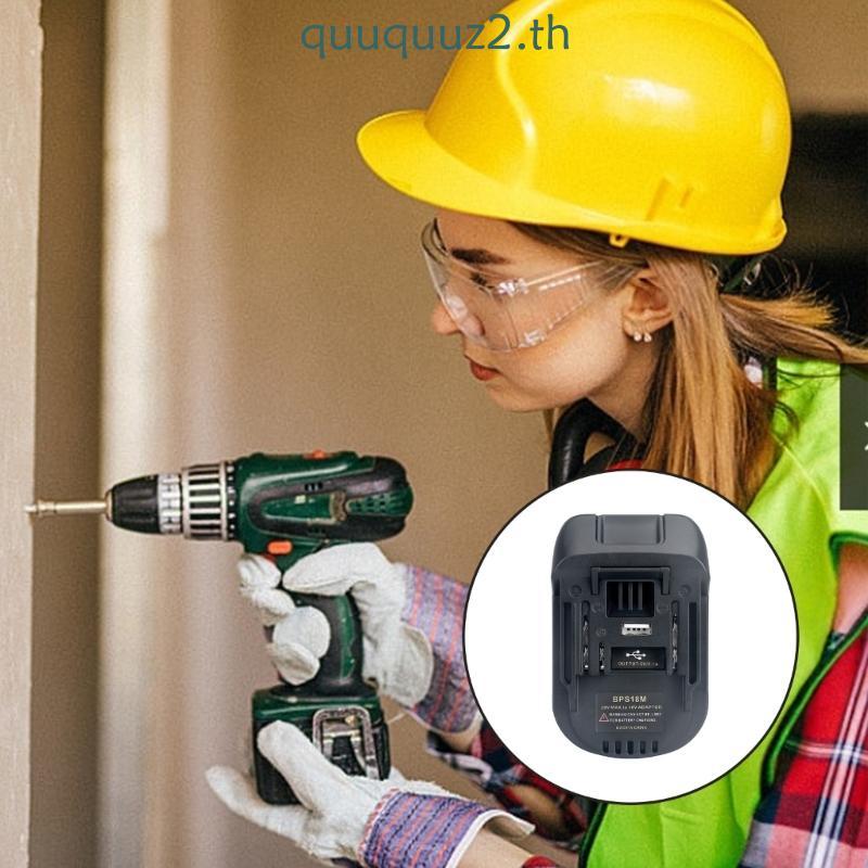 Quu แรงดันไฟฟ้าเปลี่ยนอะแดปเตอร์สําหรับ BPS18M DM18M BS18MT Series แบตเตอรี่ลิเธียมเครื่องมือ ABS