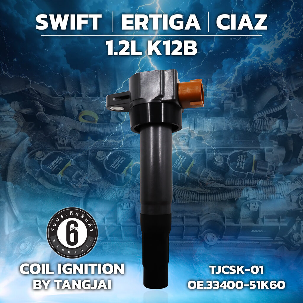คอยล์จุดระเบิด SUZUKI SWIFT CIAZ ERTIGA 1.2L K12B OE.33400-51K60 BY TANGJAI