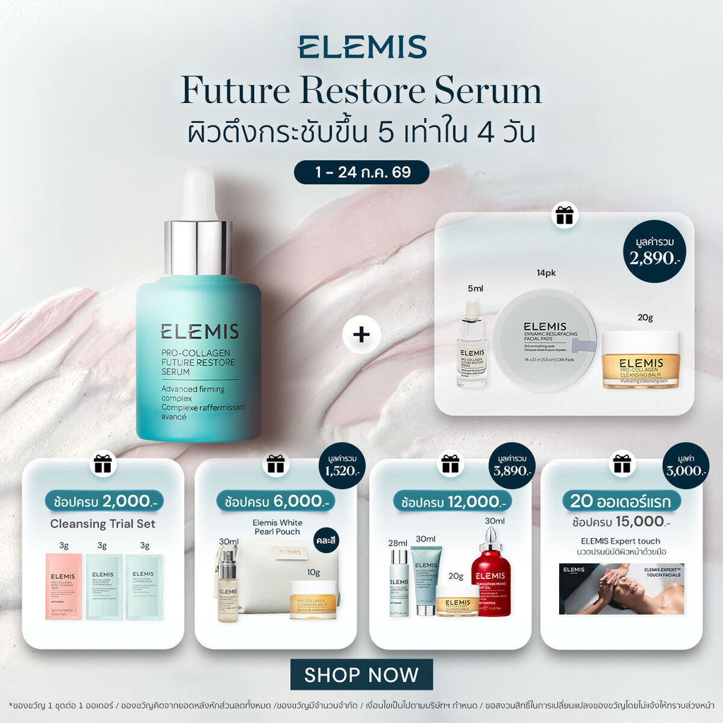 Elemis Pro-Collagen Future Restore Serum 30ml. เซรั่ม ลดริ้วรอย ผิวกระชับ ละเอียด