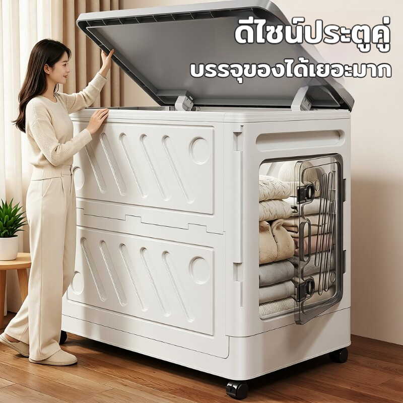 70cm กล่องเก็บของพับได้ 280L เปิดได้หลายแบบ มีล้อ เก็บของอเนกประสงค์ วางซ้อนกันได้ กันน้ำ กล่องเก็บของเก็บเสื้อผ้า