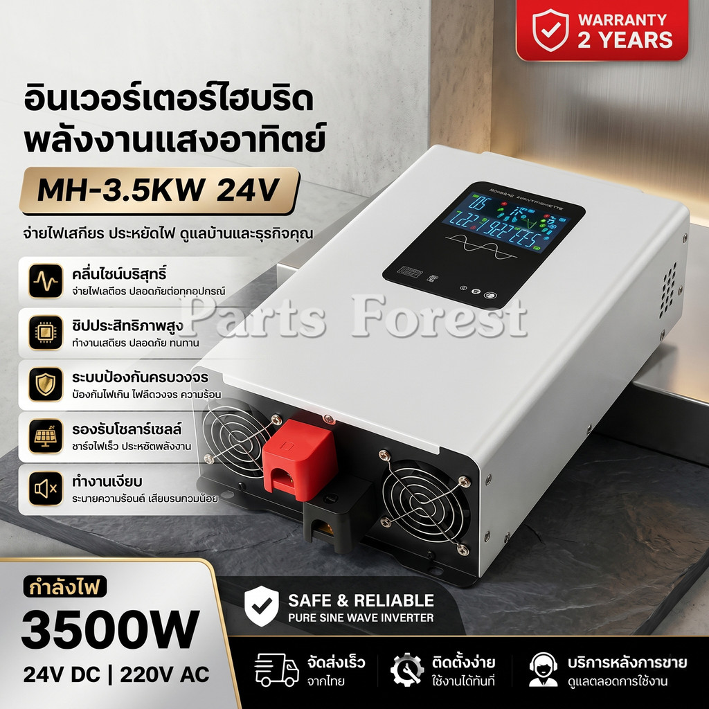 5000w-3500w Inverterรุ่น12v/24VตัวแปลงไฟDC AC 220V อินเวอร์เตอร์เพียวซายเวฟ Inverter pure sine wave พร้อมส่งจ