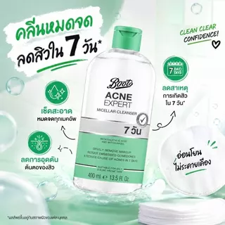 Boots Acne Expert Micellar Cleanser บู๊ทส์ แอคเน่ เอ็กซ์เพิร์ท ไมเซลล่า คลีนเซอร์ 400 มล.