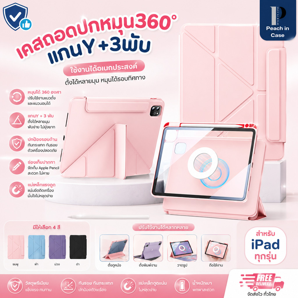 เคสไอแพดแกนวาย(Y)-ถอดปก(หลังแข็งPC)รุ่น-Air-Pro  มีช่องใส่ปากกา-มีปกรัดหมุนได้720องศาAir4/Air5/Air6/Pro11/Pro13/M4