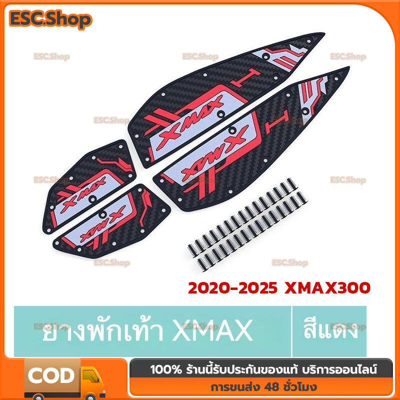 COD 2020-2025 XMAX300 แผ่นรองฝ่าเท้า แผ่นยางกันลื่น แผ่นรองพื้น แผ่นรองเหยียบ สวยงาม ติดตั้งง่าย ทนท