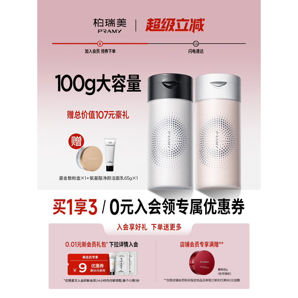 ️ PRAMY/PRAMY Loose Powder Black Pepper Loose Powder Setting Powder Setting Makeup Natural 7.11
