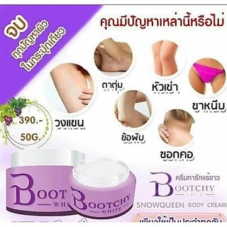 แบรนด์แท้! ถูกชัวร์! ครีมบูชชี่ไวท์ บุชชี่ไวท์ Bootchy White [50 g.] ครีมบำรุงรักแร้เข้มข้น