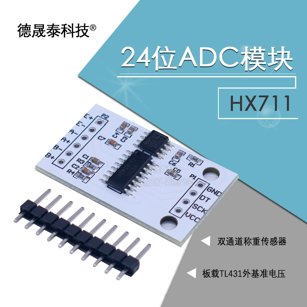 HX711 24-Bit ADC โมดูลบอร์ด TL431 แรงดันไฟฟ้าฐานด้านนอก Dual Channel Weighing Sensor 24bit