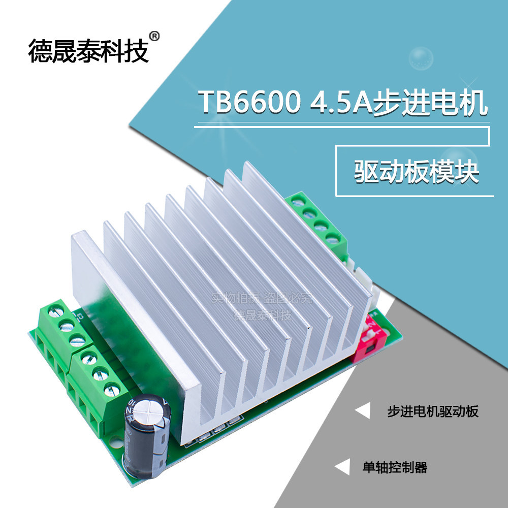 TB6600 4.5A Stepper Motor Driver โมดูลควบคุมแกนเดี่ยว Stepper Motor Driver Board