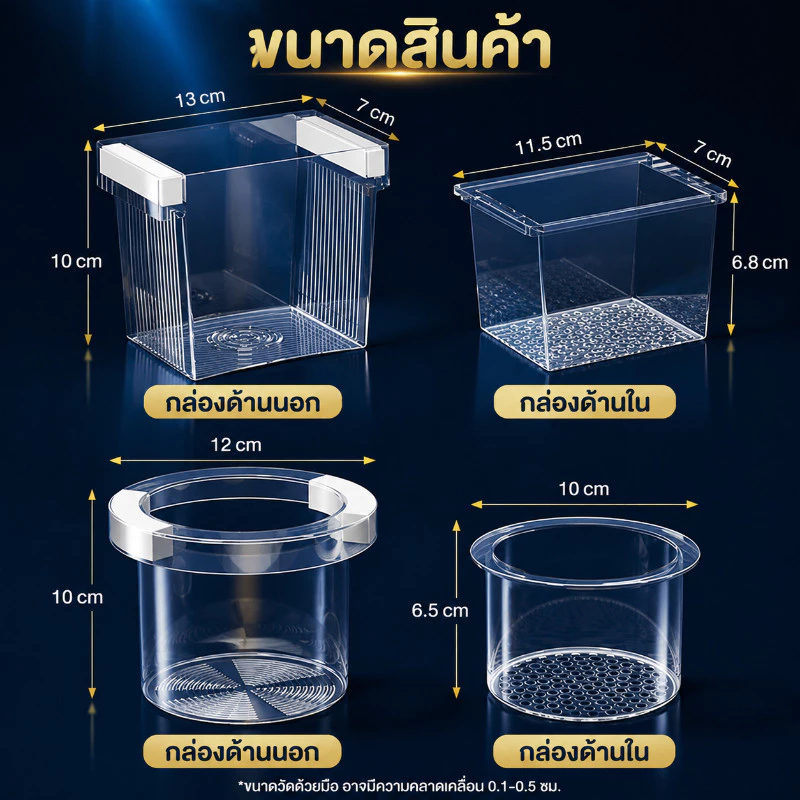 PawTica กล่องแยกปลา แบบลอยน้ำ thumbnail 10