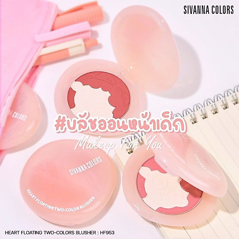HF953 ซีเวนน่า คัลเลอร์ส บลัชออนหน้าเด็ก Sivanna Colors Heart Floating Two Color Blusher