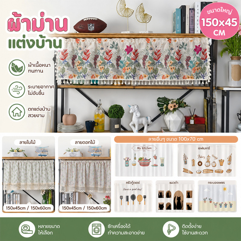 พร้อมส่ง ผ้าม่านผ้าฝ้าย ผ้าม่านครึ่งหน้าต่าง ม่านคาเฟ่ สั้น ฝ้ายและผ้าลินิน มีหลายขนาด สําหรับตกแต่งห้องครัว