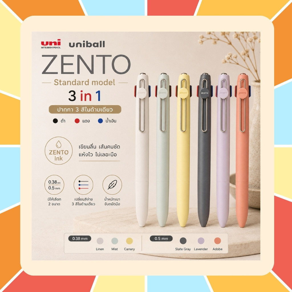 ปากกา 3 สี uni-ball ZENTO Standard Model (หมึกนุ่ม เขียนลื่น ไม่ซึม!) หัวปากกา 0.38 และ 0.50 มม. ปากกา 3 ไส้ หมึกสูตรน้ำ